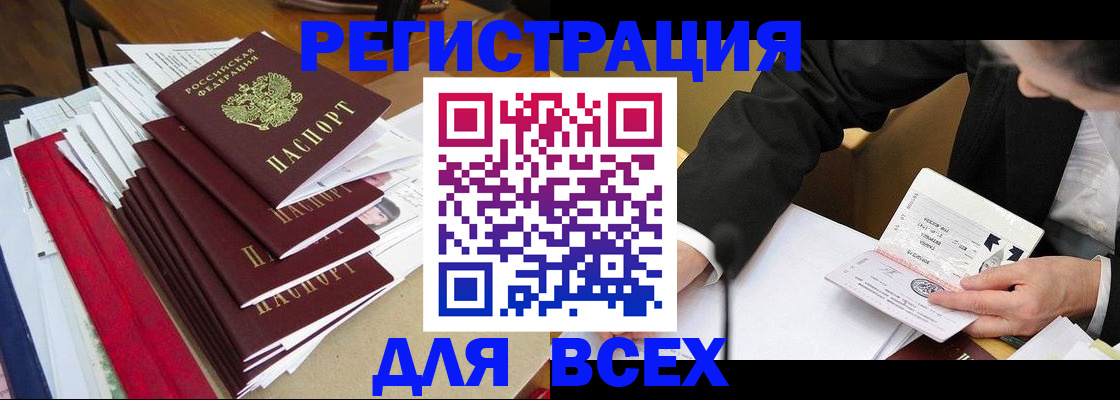 прописка для военкомата в Сарапуле