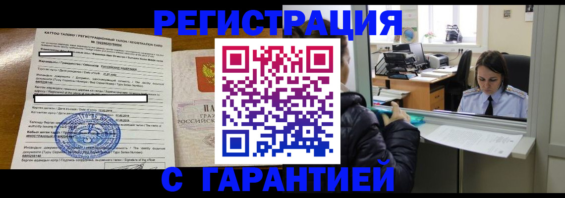 временная регистрация в квартире в Сарапуле
