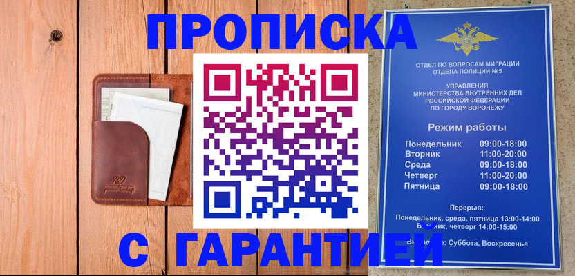 временная регистрация надежно в Сарапуле