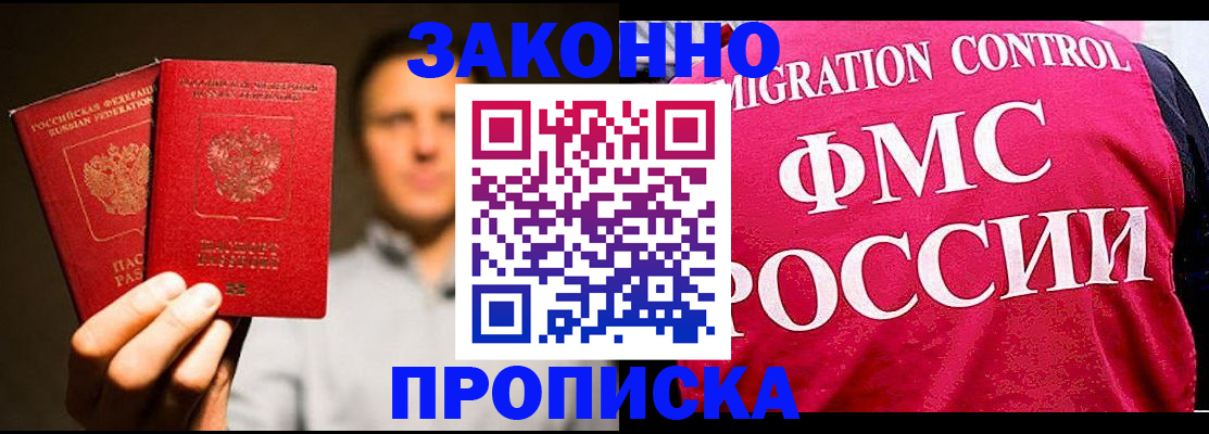 временная регистрация собственник в Сарапуле