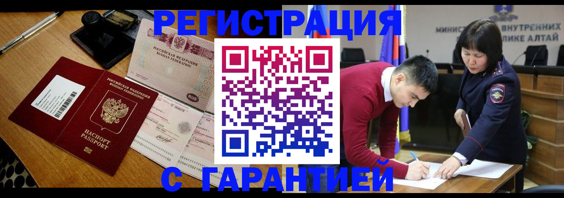 временная регистрация 2025 в Сарапуле